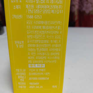 네츄럴굿띵스 잇츠 라인 30포 — 4.5점을 준 리뷰어가 2019년 12월 올린 사용 사진