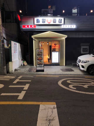 nick님이 올린 리뷰 사진 4