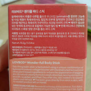 러브바드 원더풀바디 스틱 — 5점을 준 리뷰어가 2019년 1월 올린 사용 사진
