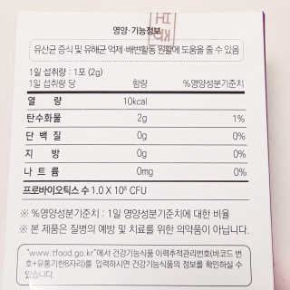 라플레 유해균을 이겨 튼튼한 장으로,  인빅터스 패밀리 — 4.33점을 준 리뷰어가 2019년 10월 올린 사용 사진