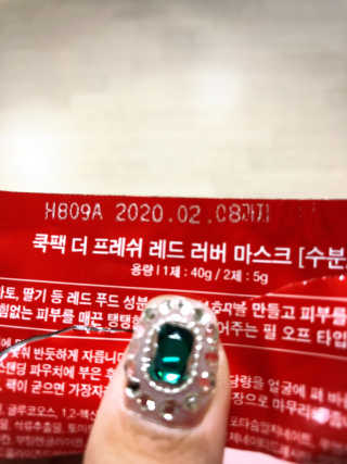 이땅 쿡팩 블랙 1상자 - 5개입 — 4.67점을 준 리뷰어가 2018년 10월 올린 사용 사진