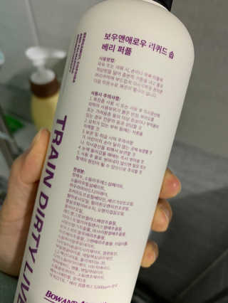 보우앤애로우 아로마 올인원 리퀴드 솝 - 베리 퍼플 500ml — 3.5점을 준 리뷰어가 2020년 1월 올린 사용 사진