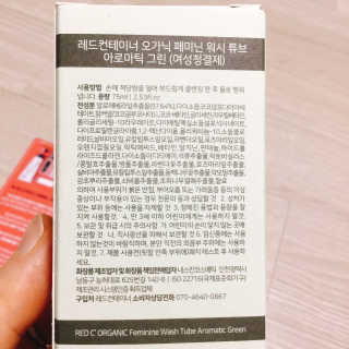 레드컨테이너 오가닉 페미닌 워시 튜브 2종 — 4.5점을 준 리뷰어가 2020년 2월 올린 사용 사진