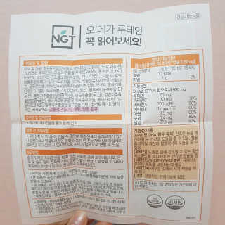 네츄럴굿띵스 오!메가루테인 60일분 — 4.33점을 준 리뷰어가 2017년 11월 올린 사용 사진