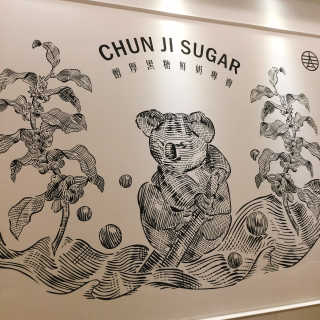 [춘지본가 강남점] 버블밀크티1 + 버블없는 음료1 — 4.5점을 준 리뷰어가 2019년 11월 올린 사용 사진