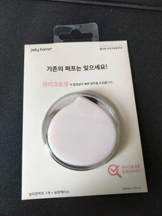 젤리팜 마이크로셀 실리콘퍼프 피치,오렌지 — 4점을 준 리뷰어가 2019년 6월 올린 사용 사진