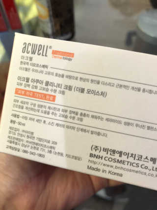 아크웰 아쿠아 클리니티 수분크림 — 5점을 준 리뷰어가 2018년 11월 올린 사용 사진