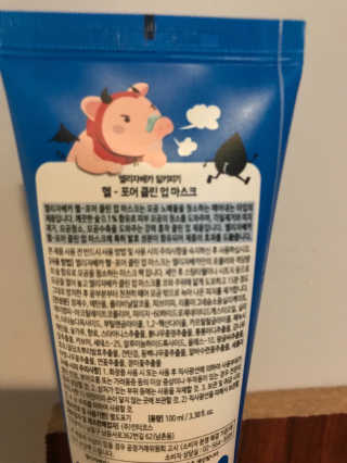 엘리자베카 헬 포어 클린업 마스크 — 5점을 준 리뷰어가 2019년 2월 올린 사용 사진
