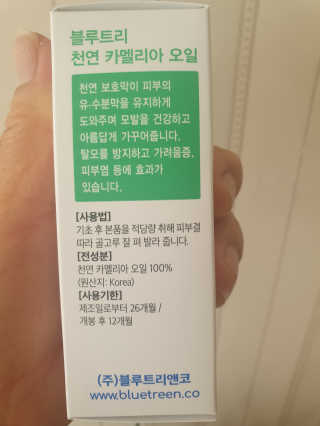 블루트리앤코 블루트리 듀얼 에센스 립밤 — 4점을 준 리뷰어가 2020년 3월 올린 사용 사진