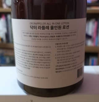 약해진 피부엔 닥터라플레 올인원로션 — 4점을 준 리뷰어가 2019년 8월 올린 사용 사진