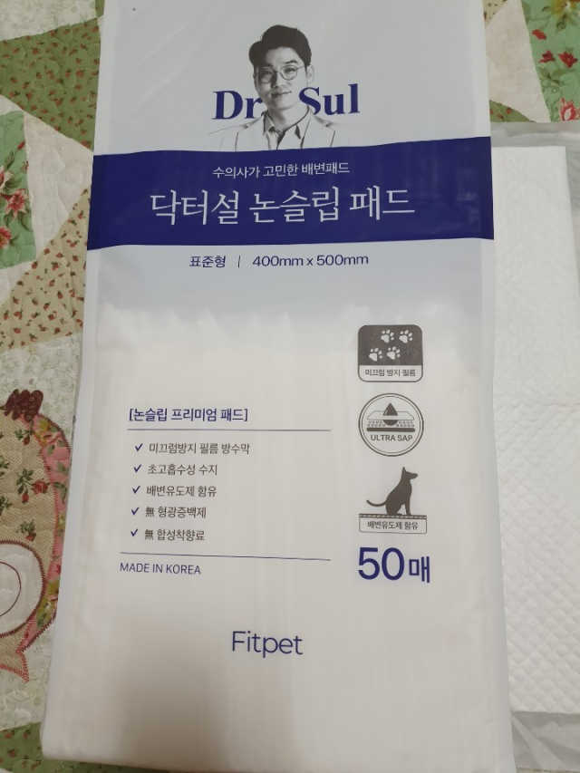 닥터설 논슬립 패드 리뷰 사진