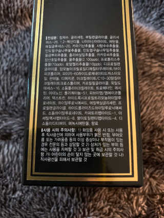 JM솔루션 꿀광 로얄 프로폴리스 앰플 세럼 블랙 — 4.5점을 준 리뷰어가 2018년 11월 올린 사용 사진