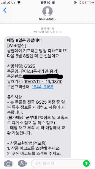 0.8L 공팔데이 0원하라 [퀴즈 이벤트] — 3점을 준 리뷰어가 2019년 7월 올린 사용 사진