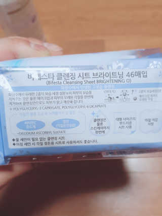 미세먼지 철벽방어 - 비페스타 클렌징오일+워터+시트 — 5점을 준 리뷰어가 2020년 3월 올린 사용 사진