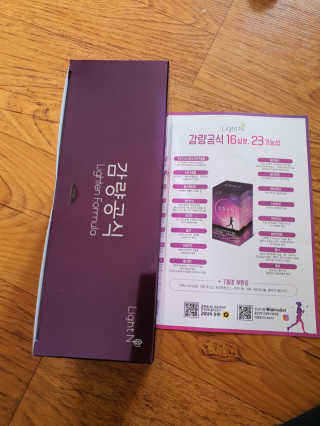 [감량공식] 다이어트 건강기능식품 — 4점을 준 리뷰어가 2019년 12월 올린 사용 사진