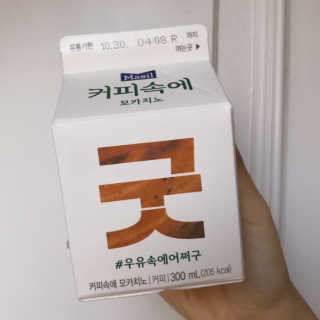 [매일유업] 우유속에 어쩌구_3개 세트 모바일 쿠폰 — 5점을 준 리뷰어가 2019년 10월 올린 사용 사진