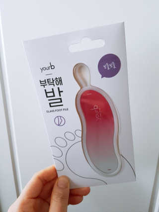 유어비 부탁해 발 부탁해 발 글라스 풋 파일 — 5점을 준 리뷰어가 2019년 4월 올린 사용 사진