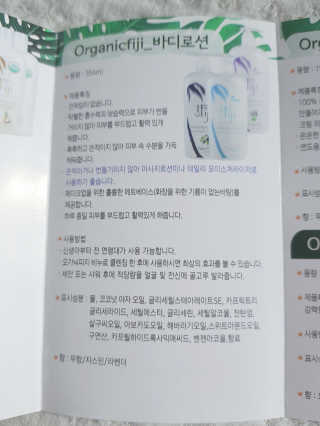 오가닉피지 코코넛 영양로션 라벤더향 — 5점을 준 리뷰어가 2018년 12월 올린 사용 사진