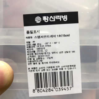 창신리빙 [냉장고 스텝 저안트레이] 똑똑한 정리 수납 인테리어 — 5점을 준 리뷰어가 2018년 11월 올린 사용 사진
