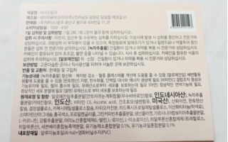 이너스코리아 이너스핑크 — 4점을 준 리뷰어가 2019년 9월 올린 사용 사진