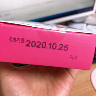 광희생활건강 광희 콜라겐뷰티 — 2.5점을 준 리뷰어가 2020년 2월 올린 사용 사진