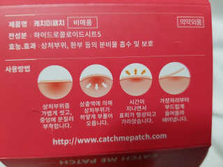캐치미패치 트러블 스팟패치 — 5점을 준 리뷰어가 2019년 12월 올린 사용 사진