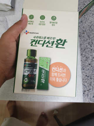 헛개컨디션 피크닉과 축제의 필수템, 헛개 컨디션 — 5점을 준 리뷰어가 2019년 8월 올린 사용 사진