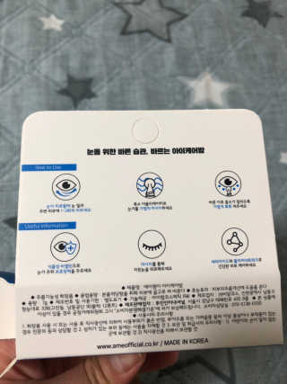 에이엠이 스마트폰으로 인한 눈뻑뻑 해소 AME아이케어밤 베이직 — 4.5점을 준 리뷰어가 2019년 1월 올린 사용 사진