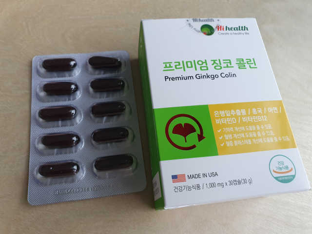 [하이헬스] 프리미엄 징코 콜린 1개월 리뷰 사진