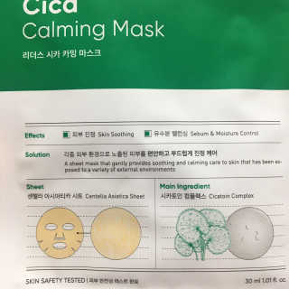 리더스코스메틱 리더스 세라마이드  + 시카 마스크 2종 — 5점을 준 리뷰어가 2020년 3월 올린 사용 사진