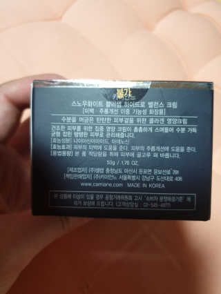 카미안느 프랑스콜라겐크림 — 5점을 준 리뷰어가 2019년 10월 올린 사용 사진