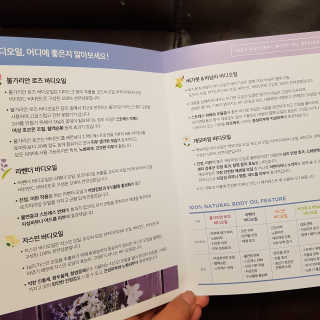 이네스네이쳐 천연 바디오일 미니 3종세트 50ml — 5점을 준 리뷰어가 2018년 6월 올린 사용 사진