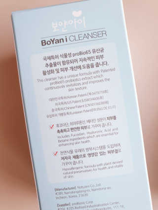유산균하우스 [프로바이오닉] 보얀아이 클렌저 펌프형 — 3점을 준 리뷰어가 2019년 4월 올린 사용 사진