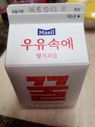 [매일유업] 우유속에 어쩌구_7개 모바일쿠폰 — 3.5점을 준 리뷰어가 2019년 6월 올린 사용 사진