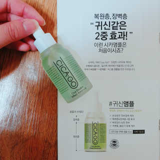 시카고 귀신앰플 — 5점을 준 리뷰어가 2018년 6월 올린 사용 사진