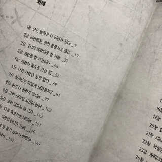 제제의숲 마인크래프트 엔더 드래곤과의 대결 — 3점을 준 리뷰어가 2018년 8월 올린 사용 사진