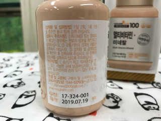 [메이준뉴트리] 멀티비타민and미네랄 1병, 1개월 분 — 4.83점을 준 리뷰어가 2018년 7월 올린 사용 사진