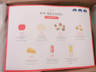 [맘마레시피] 맛과 건강이 한가득, 간식박스 2종 택1 — 4점을 준 리뷰어가 2019년 11월 올린 사용 사진