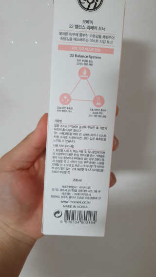 [모메이] 22밸런스 리페어 토너 — 5점을 준 리뷰어가 2020년 4월 올린 사용 사진