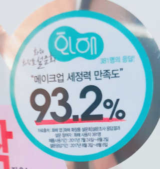 비알티씨 안티폴루션 풀메이크업 클렌징 오일 — 5점을 준 리뷰어가 2019년 3월 올린 사용 사진