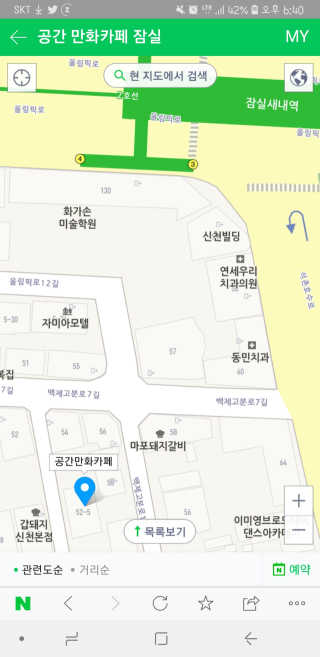[공간 만화카페] 1인당 3시간 이용+음료 1잔, 2인Set — 3.5점을 준 리뷰어가 2019년 7월 올린 사용 사진