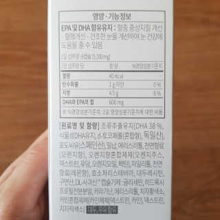 소버스 식물성 오메가3 DHA 600 — 4.5점을 준 리뷰어가 2020년 3월 올린 사용 사진