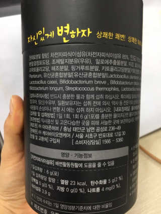 [하이헬스] 자신있게 변하자 1개월분,  상쾌한 쾌변 — 4점을 준 리뷰어가 2020년 1월 올린 사용 사진
