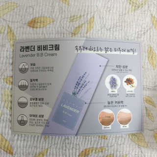 Verber 베르베르 라벤더 톤업크림 — 5점을 준 리뷰어가 2019년 8월 올린 사용 사진
