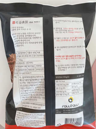 0.8L 마케팅팀 [5월] 공팔러 출석체크 — 5점을 준 리뷰어가 2020년 3월 올린 사용 사진
