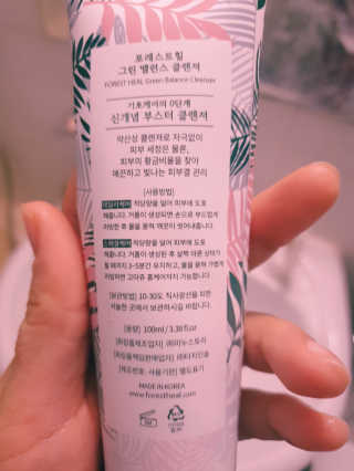 포레스트힐 그린 밸런스 클렌져 100ml + 토끼 헤어밴드 — 5점을 준 리뷰어가 2020년 1월 올린 사용 사진