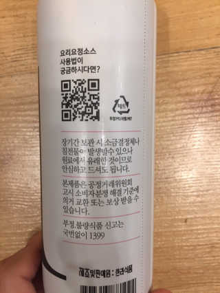 요요랩 요리요정 NO.1 볶음조림소스 420ml — 5점을 준 리뷰어가 2019년 10월 올린 사용 사진
