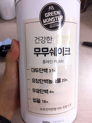 그린몬스터 건강한 무무쉐이크 — 4.33점을 준 리뷰어가 2018년 7월 올린 사용 사진