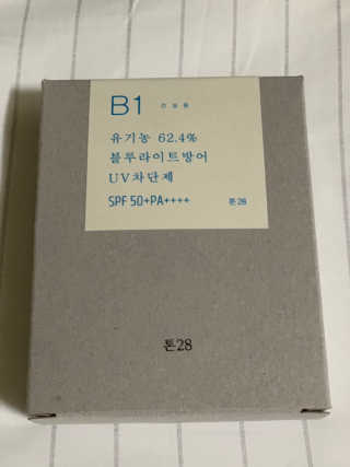 톤28 유기농 블루라이트 방어 UV 차단거리 건성용 B1 — 5점을 준 리뷰어가 2019년 5월 올린 사용 사진
