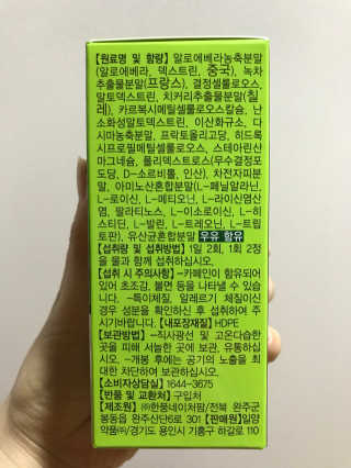 일양약품 일양 다빔 배변앤다이어트 솔루션 — 4.5점을 준 리뷰어가 2017년 12월 올린 사용 사진